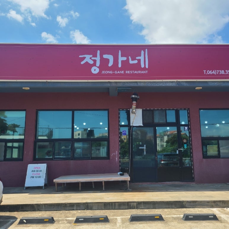 정가네오리와돼지 이미지