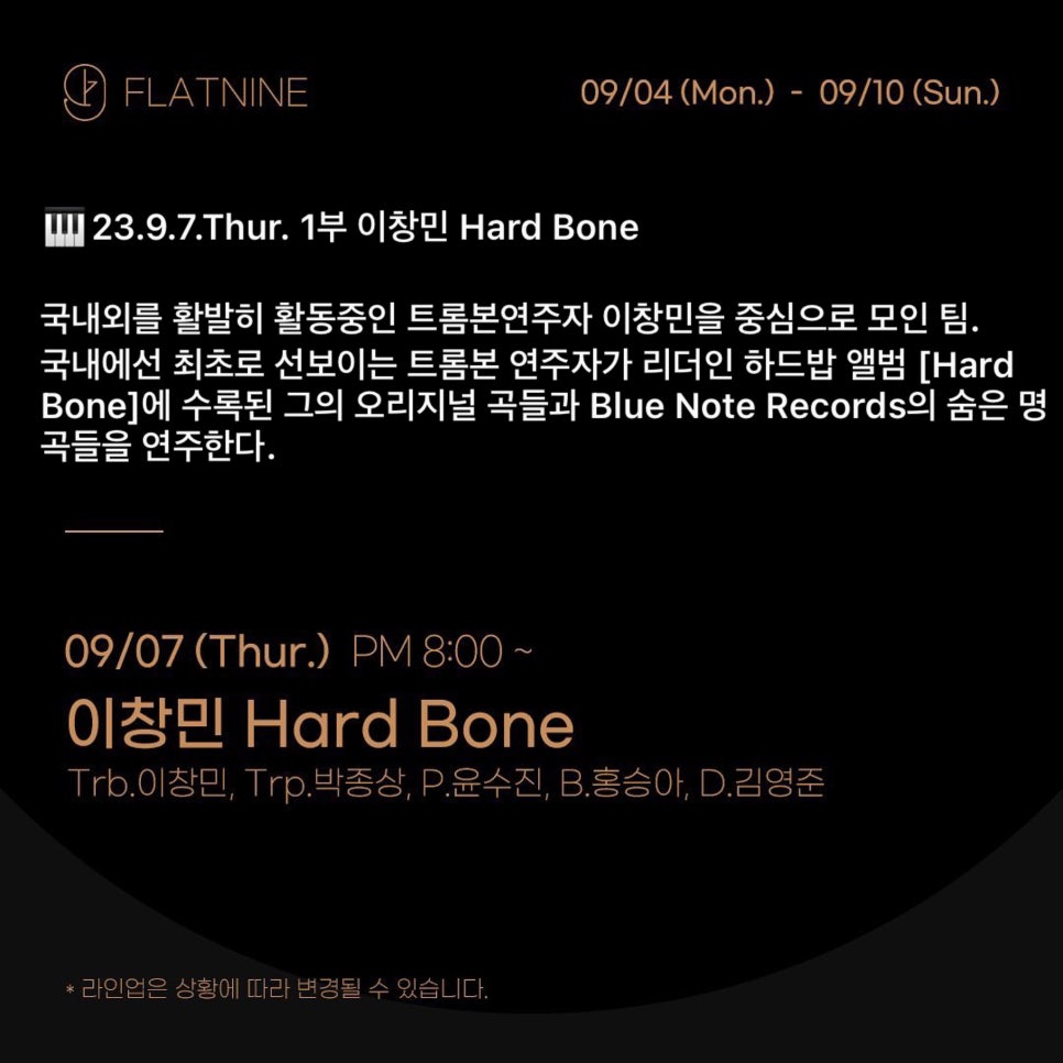 플랫나인음악학원 이미지