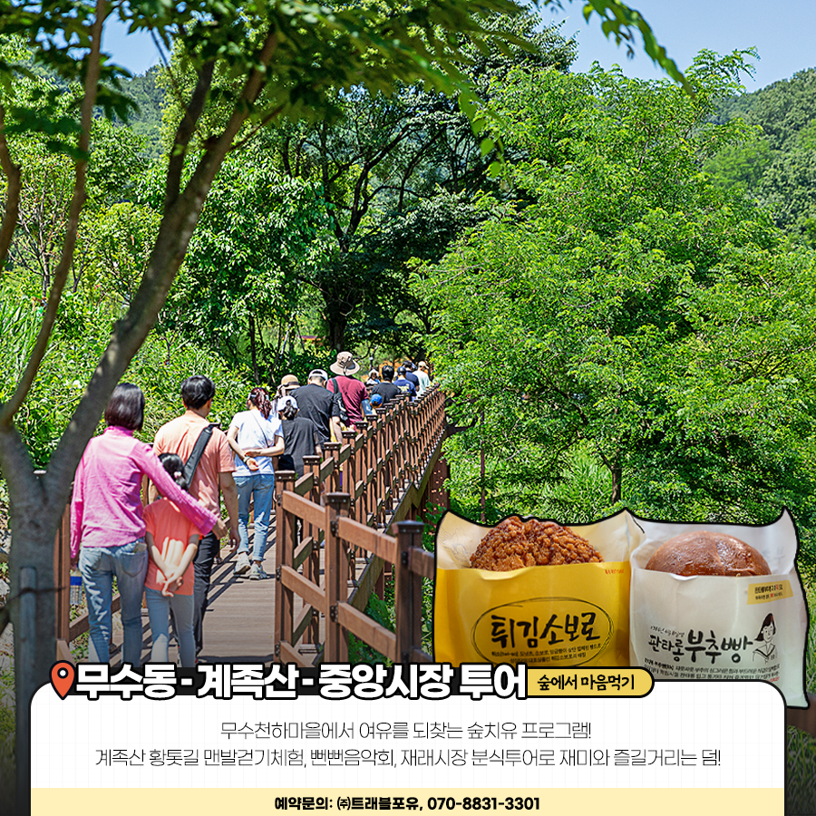 (주)포유트래블 이미지