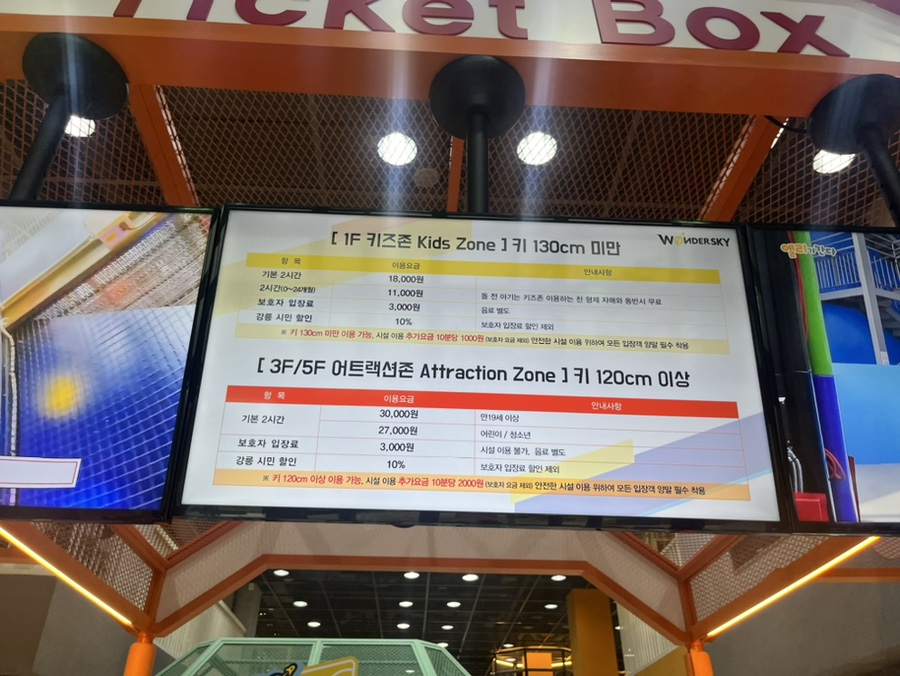 원더스카이 이미지