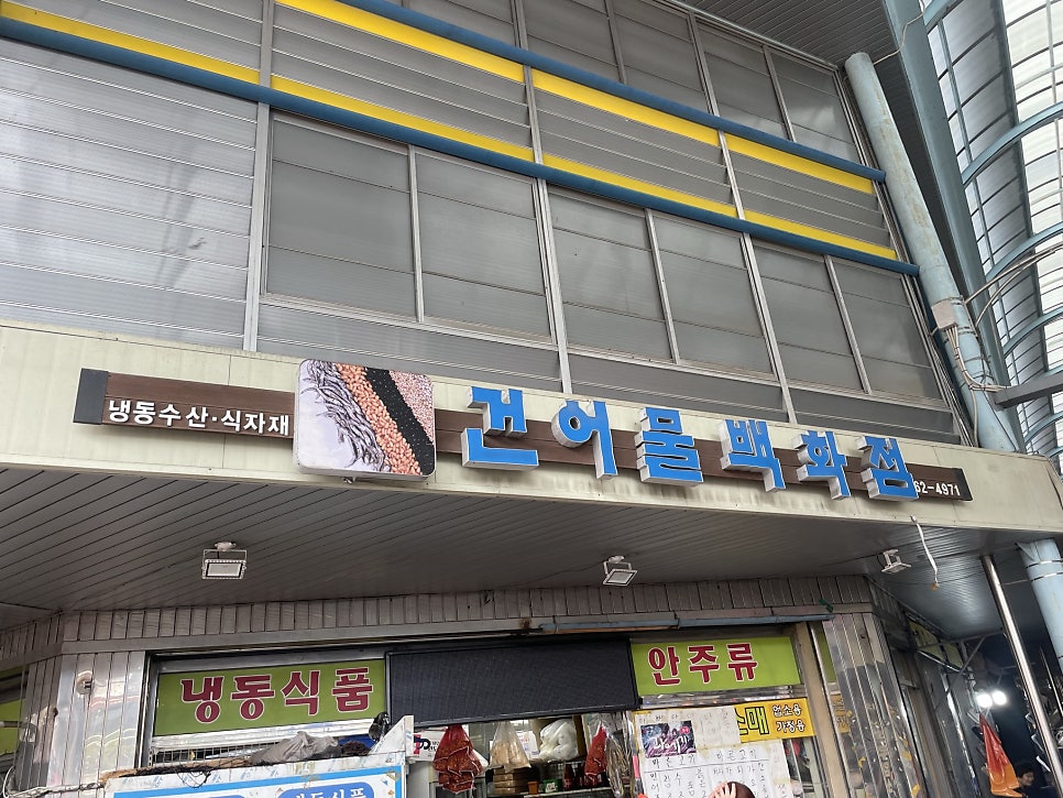 고향떡백화점 이미지