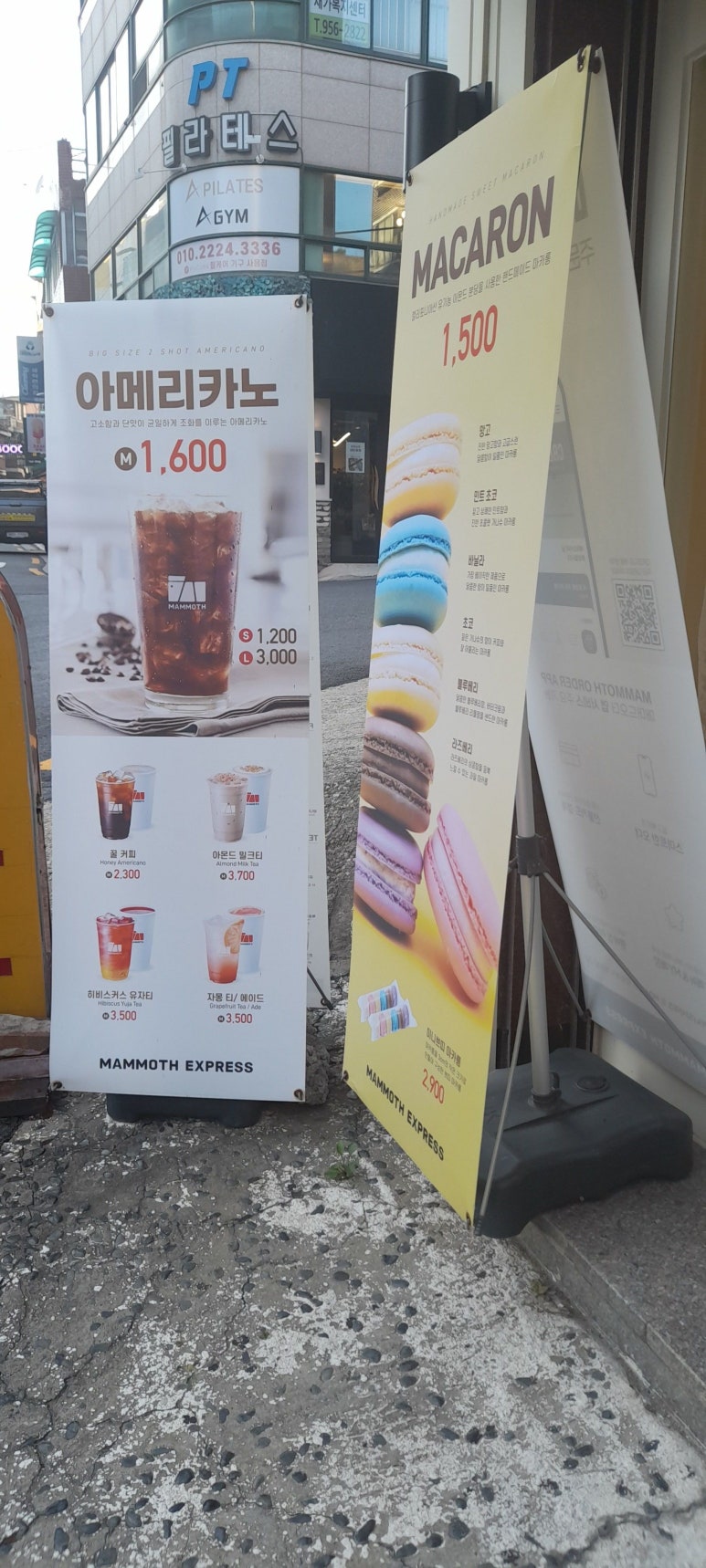 매머드 익스프레스 도봉한일병원점 이미지