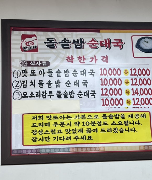 또와한식 이미지