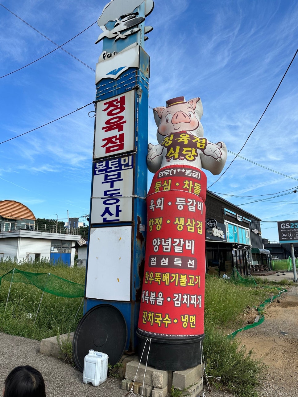 중앙정육점식당 이미지