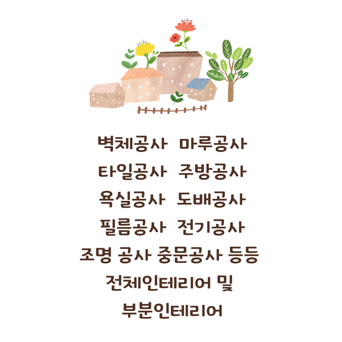 대구탑홈케어 이미지