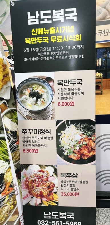 남도복국검단 이미지