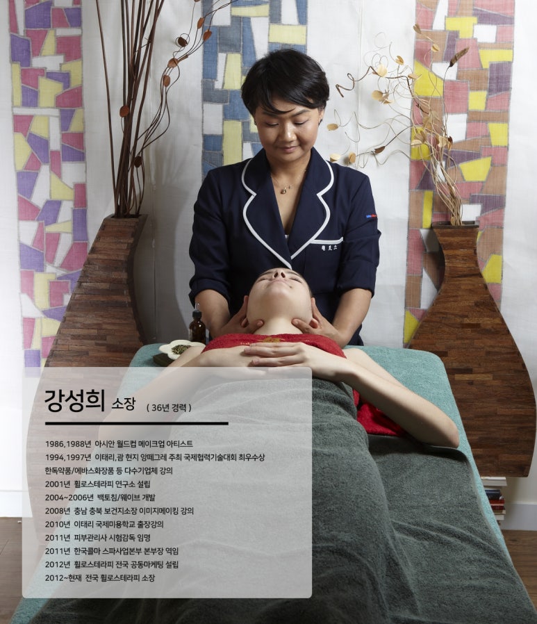 수테라피 이미지