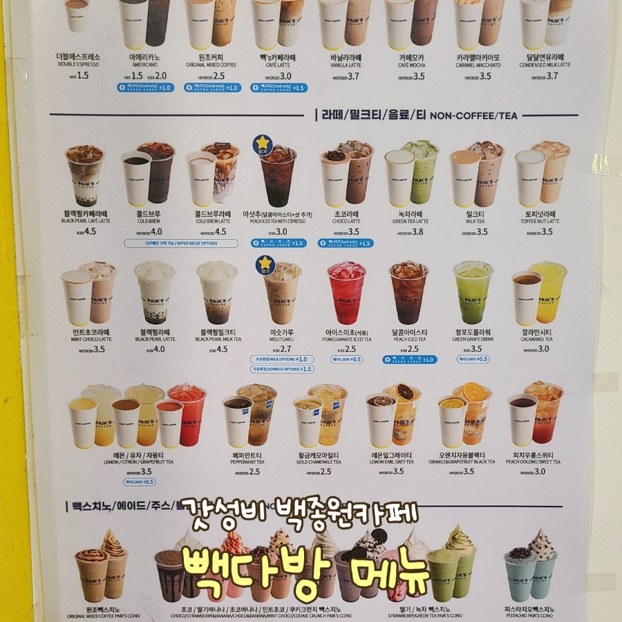 빽다방여의도역점 이미지