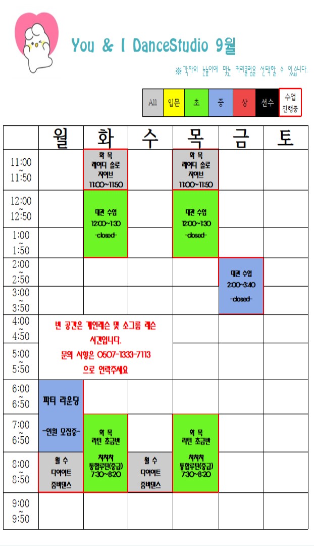 유앤아이댄스학원 이미지