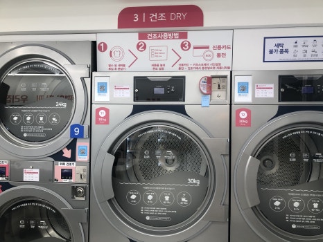 워시엔조이셀프빨래방부산 이미지