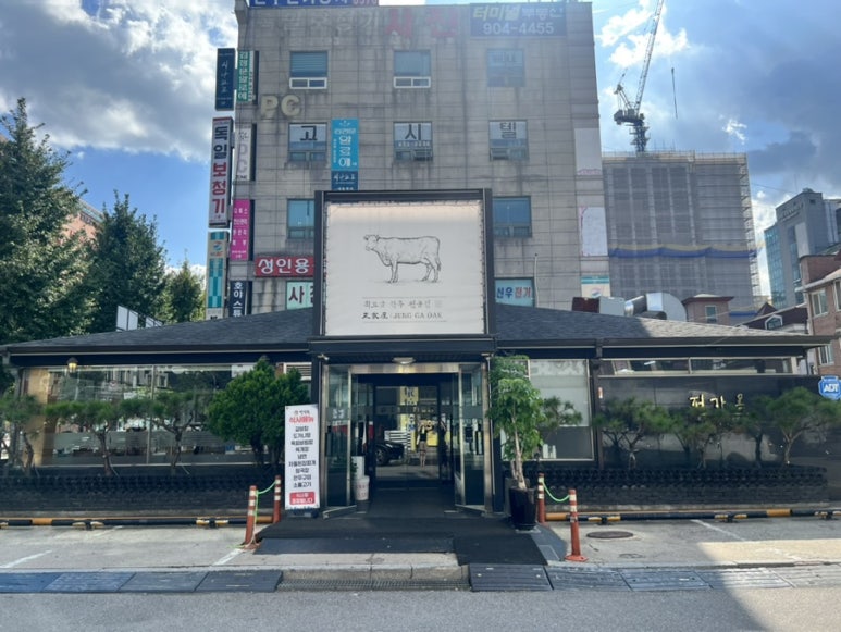정가옥 이미지