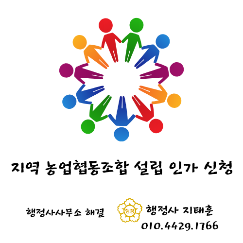 안의농업협동조합 이미지