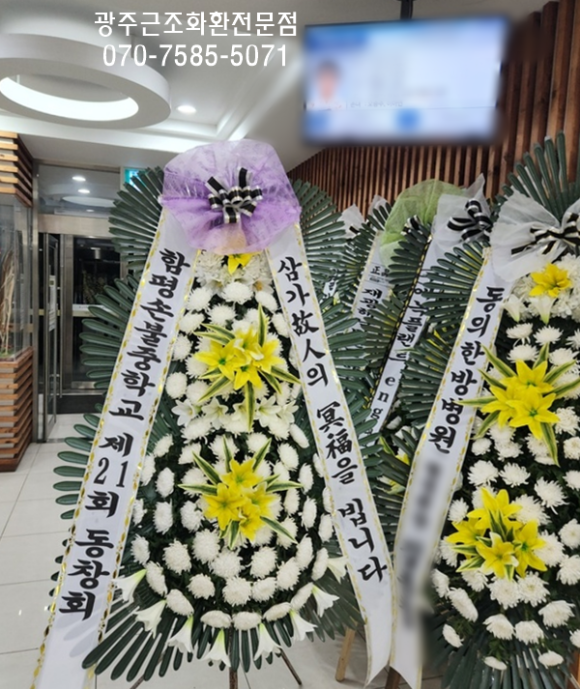 천지장례문화원 이미지