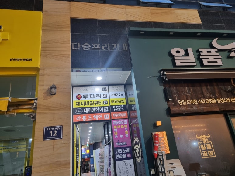 세븐스타코인노래연습장검단 이미지