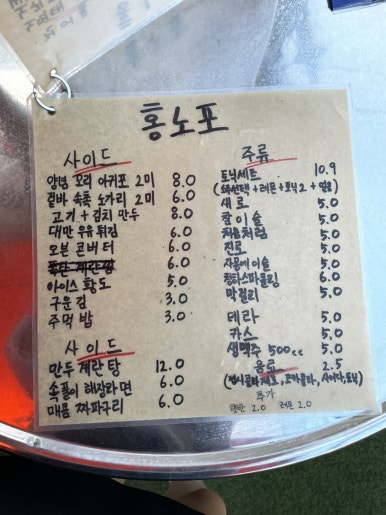 홍대노가리포차 이미지