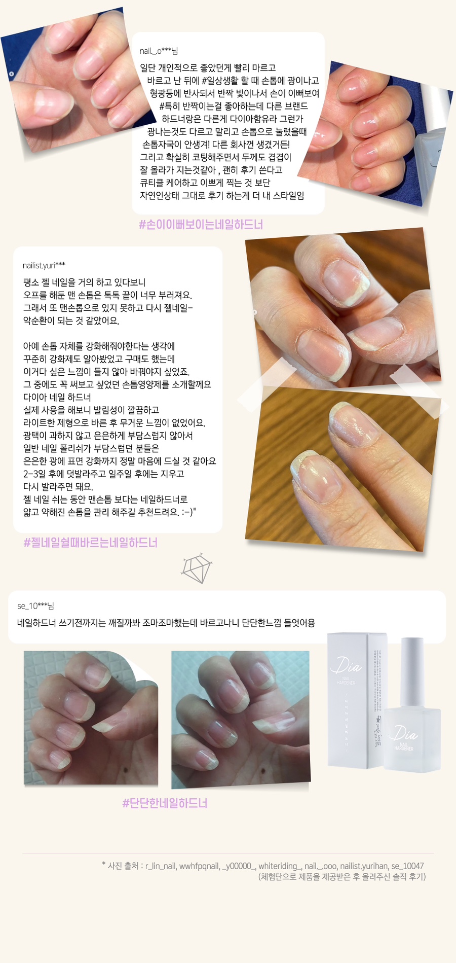 다이아네일 이미지
