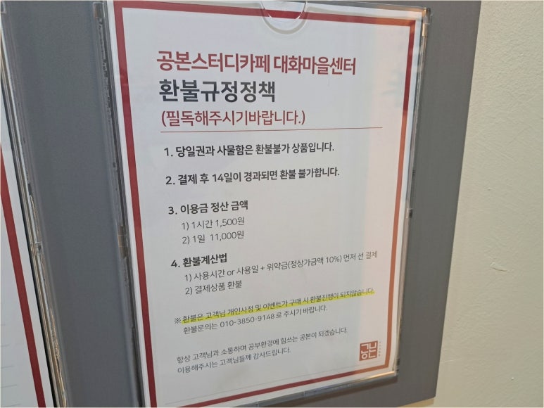 공본스터디카페대화마을센터 이미지