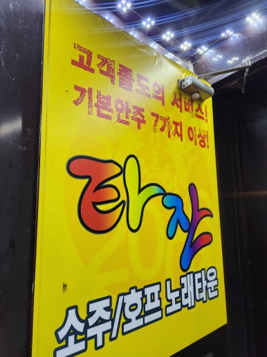 타잔노래타운 이미지