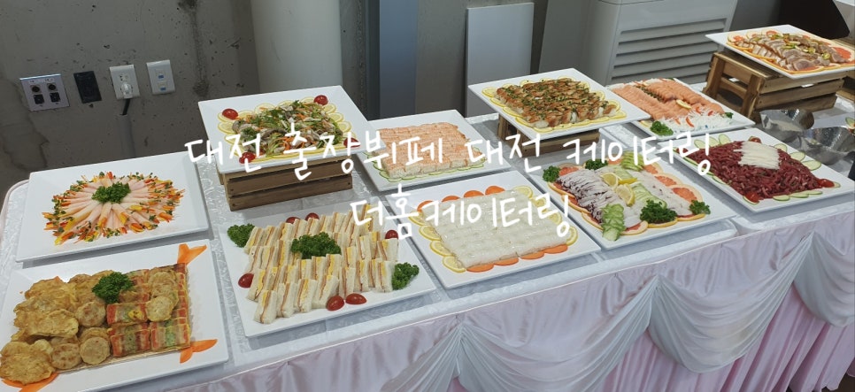 더홈케이터링 이미지