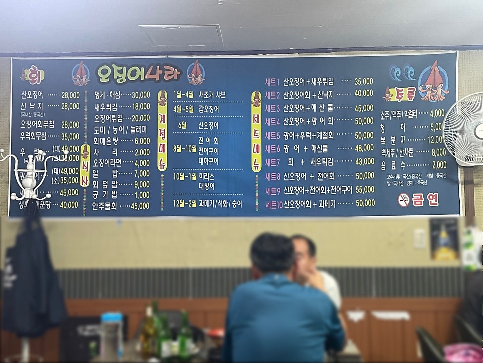 관저오징어나라 이미지