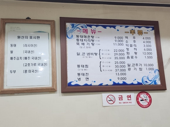 미조동태찜탕 이미지