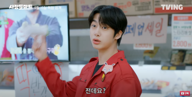 보람마트 이미지