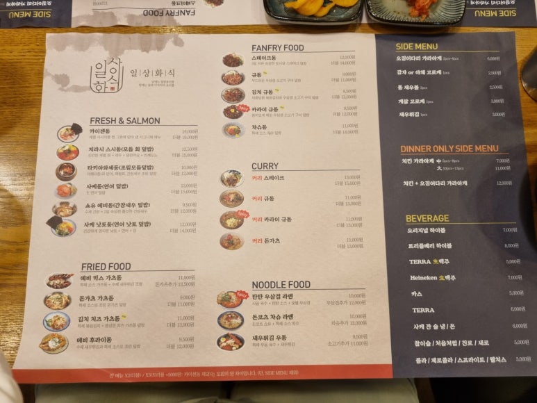 일상화식 이미지