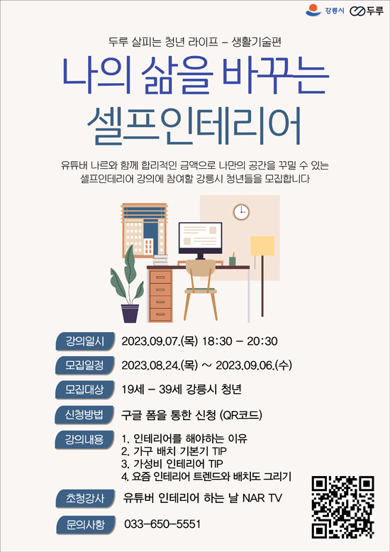 인테리어하는날 이미지