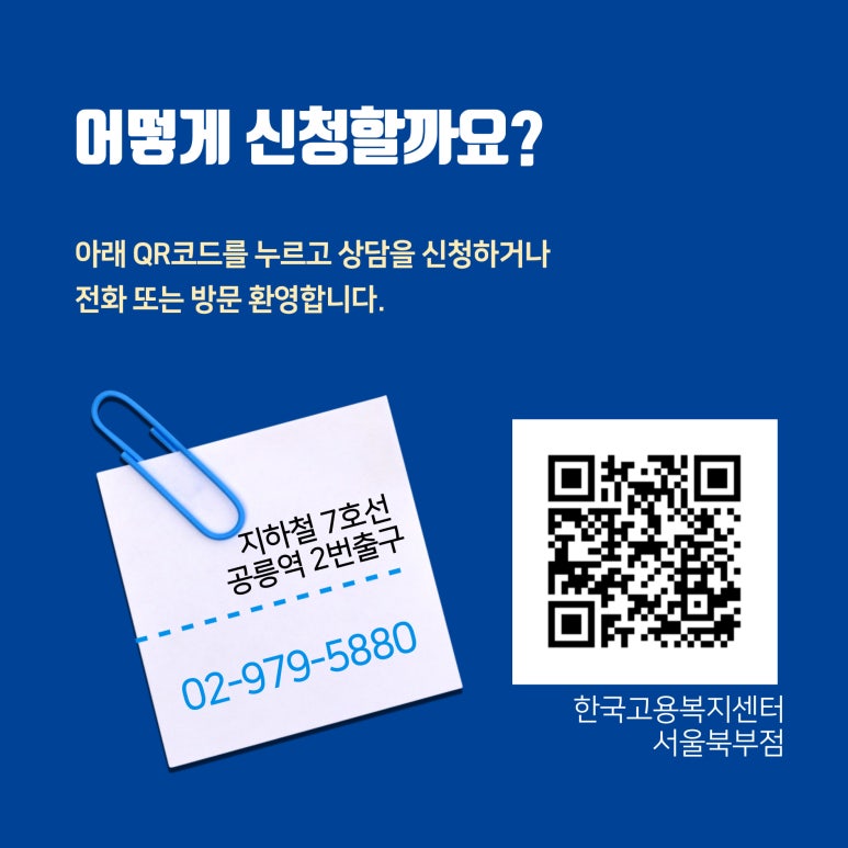 (사)한국고용복지센터 이미지