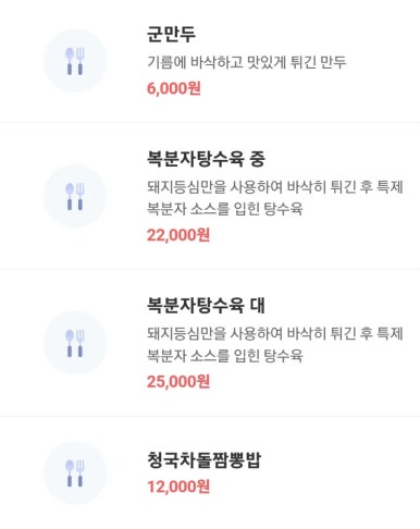 오가교동짬뽕 이미지