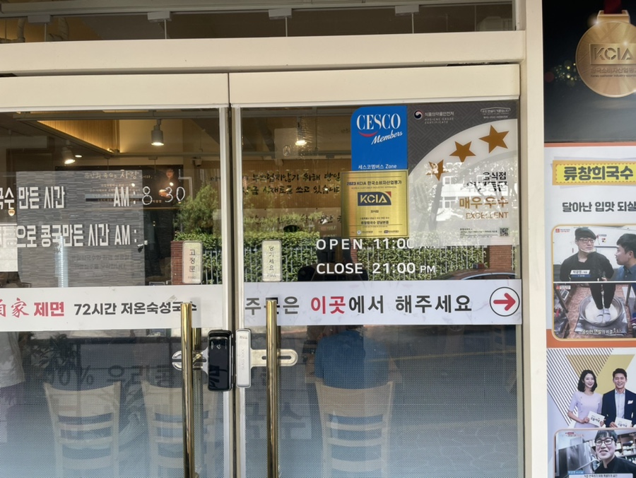 류창희국수人 이미지