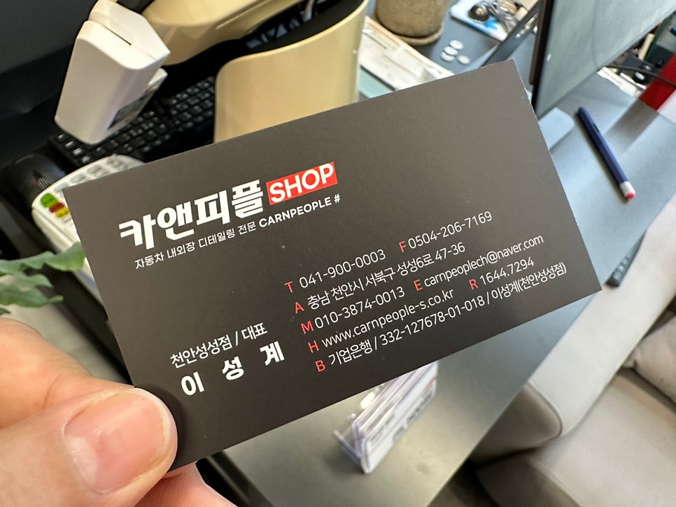 카앤피플샵천안성성점 이미지