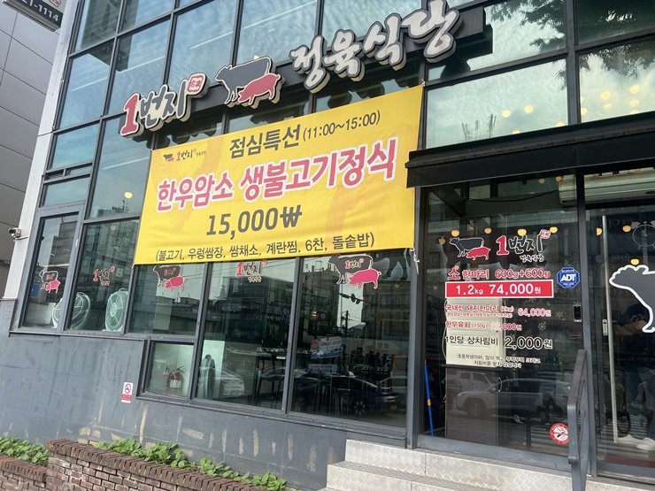 두근두근정육 이미지