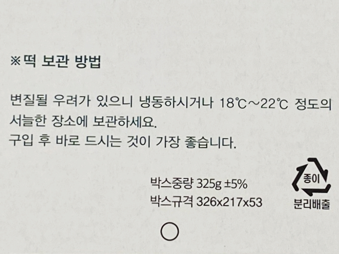 아리아리떡사랑 이미지