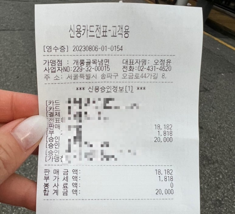 개롱골목냉면 이미지