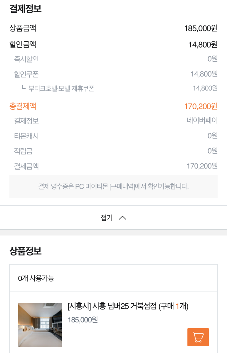 넘버25거북섬점 이미지
