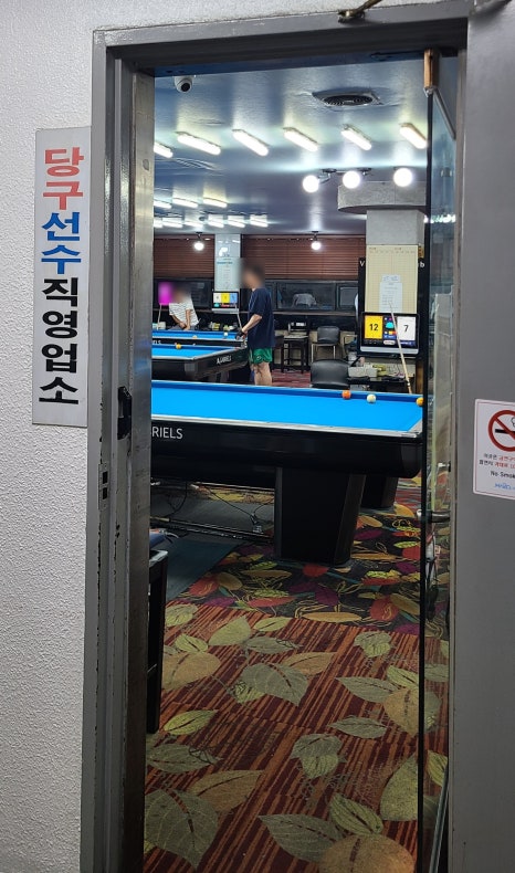 브이아이피당구클럽 이미지