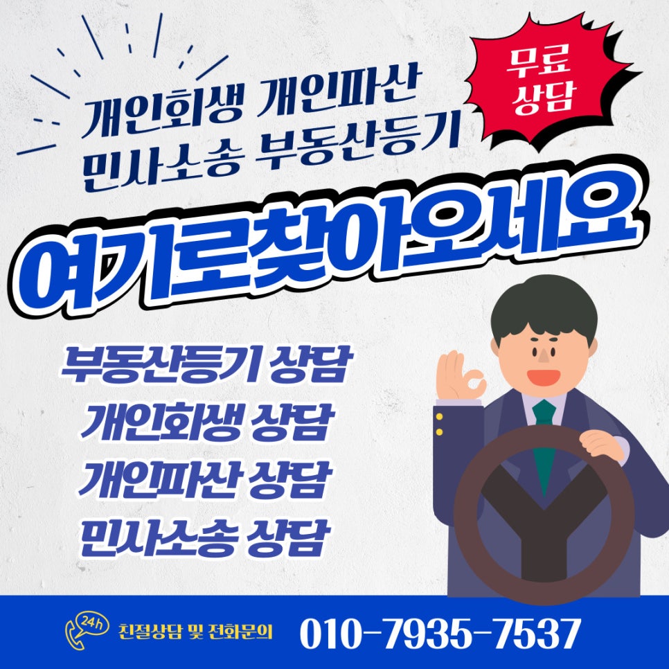 법무사박문석사무소 이미지