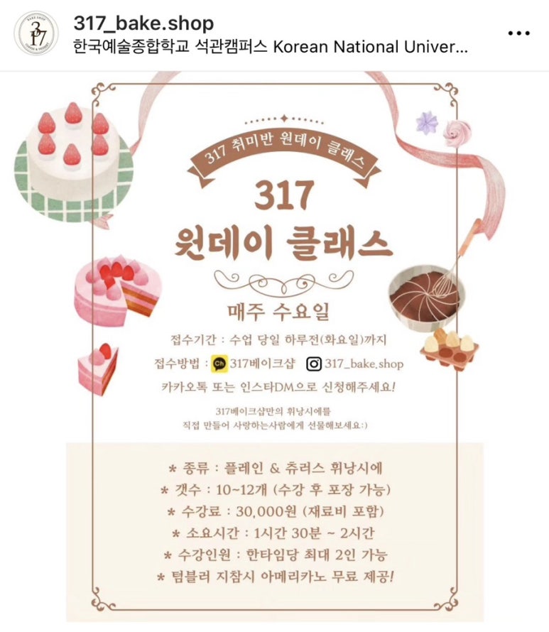 317베이크샵 이미지