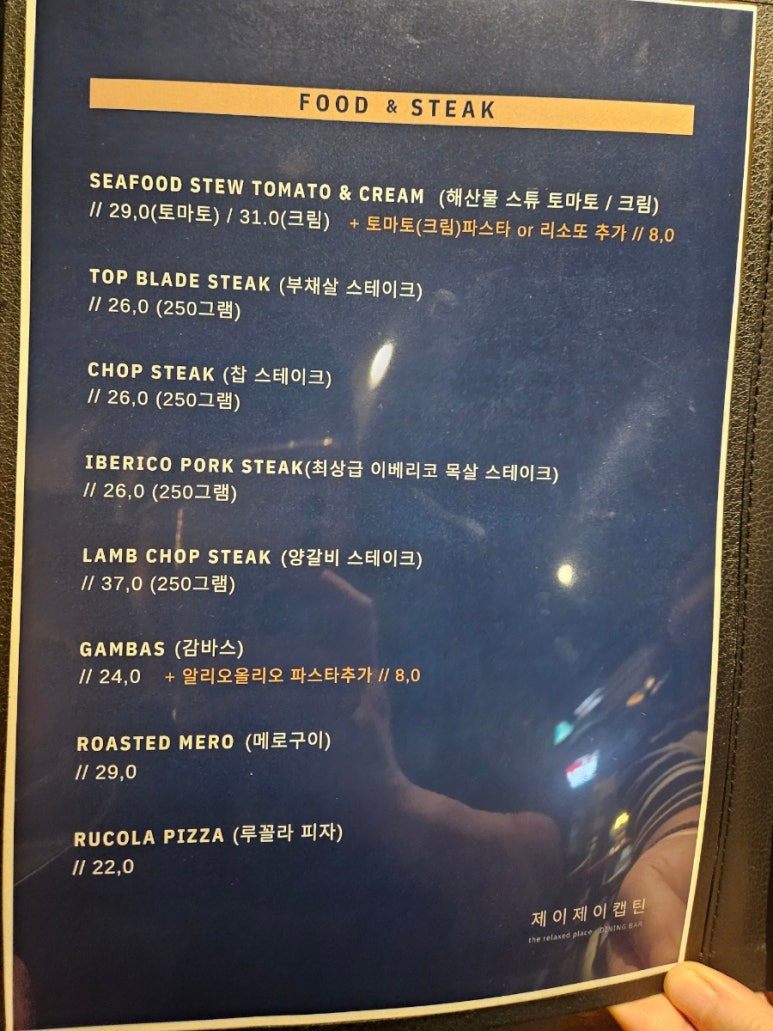제이제이 캡틴 이미지