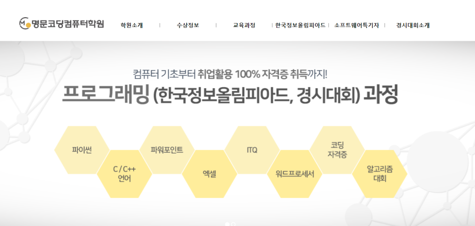 아이엠디아카데미 이미지