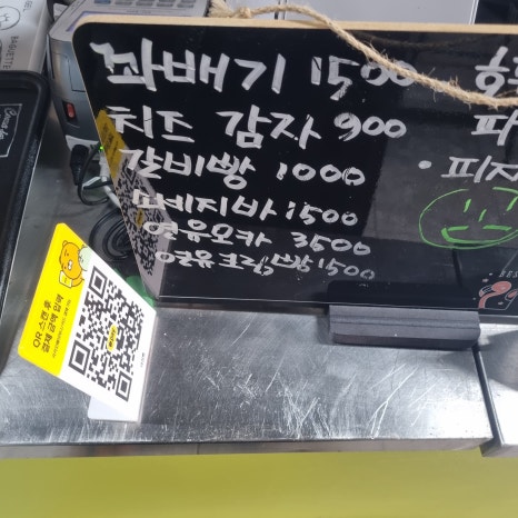 아점빵 이미지