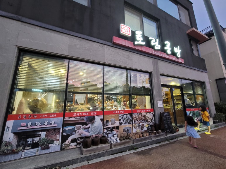 토림공방 이미지