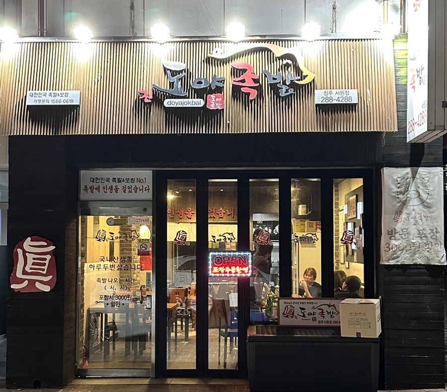 도야빌딩 이미지