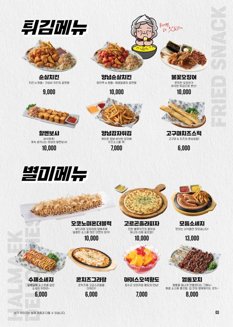 역전할머니맥주 평택법원점 이미지