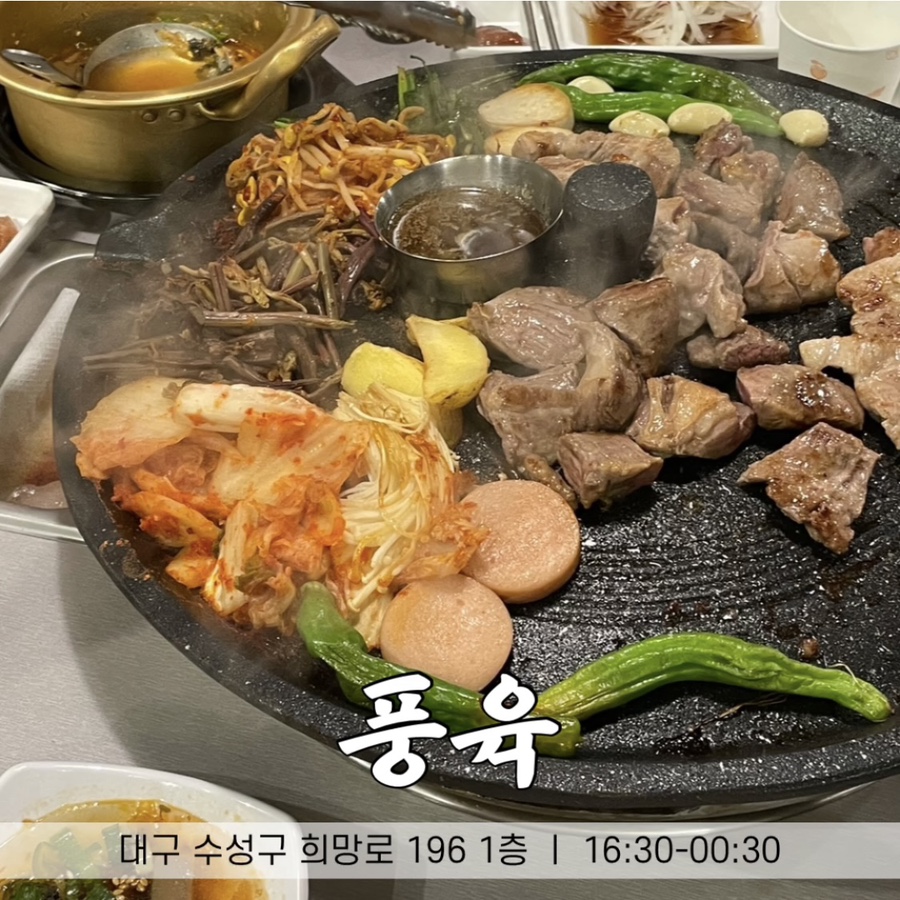 풍육 이미지