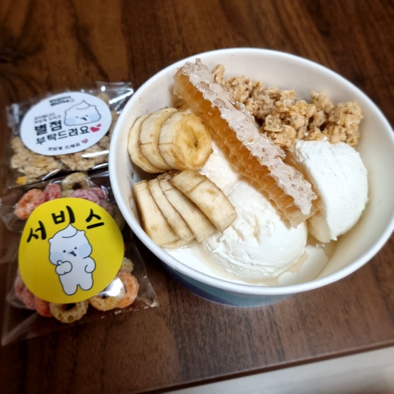 요거트월드 금릉점 이미지