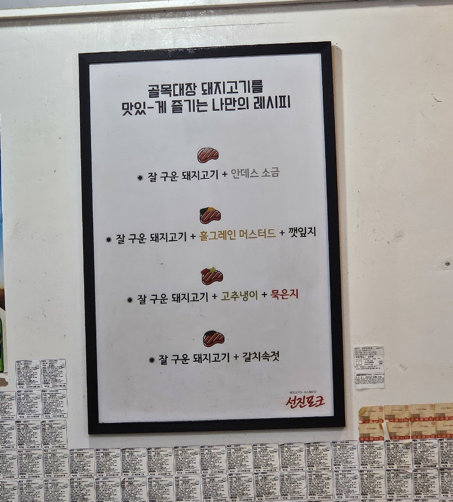 골목대장소금구이 이미지