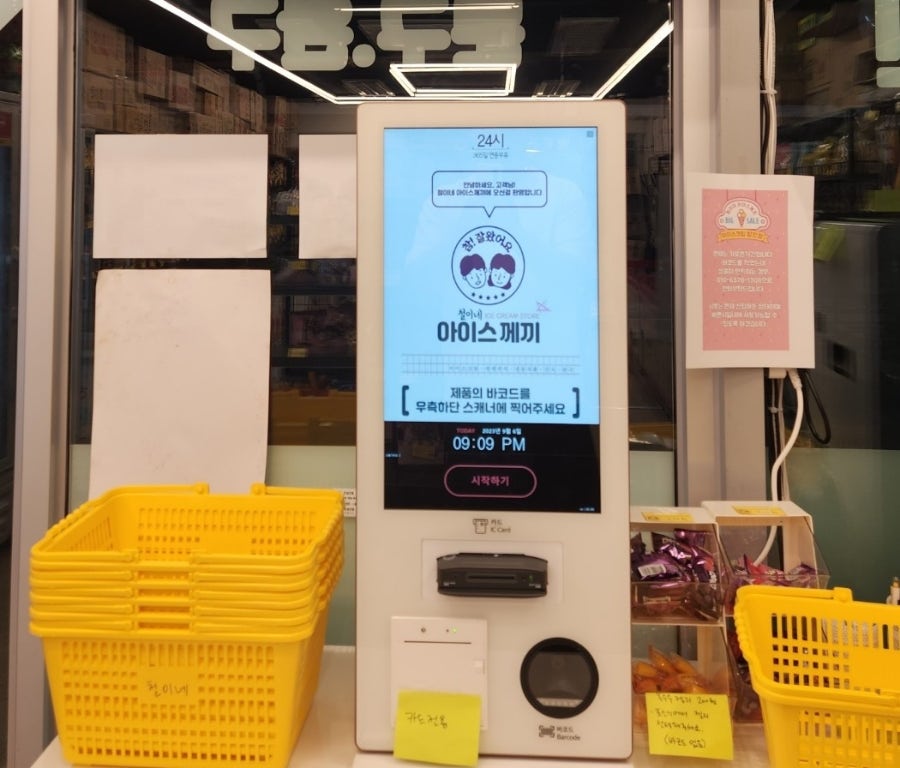철이네아이스께끼 이미지