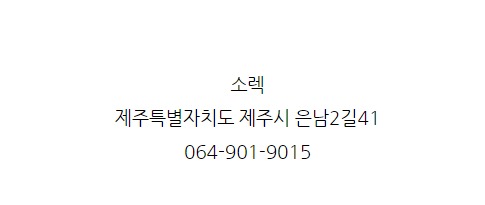 소렉 이미지